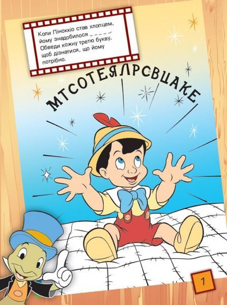 Що ти знаєш про..? Частини тіла 8900 фото