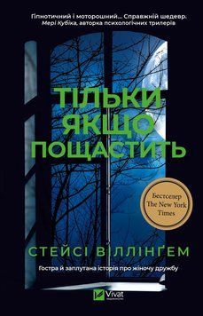 Тільки якщо пощастить 10239 фото