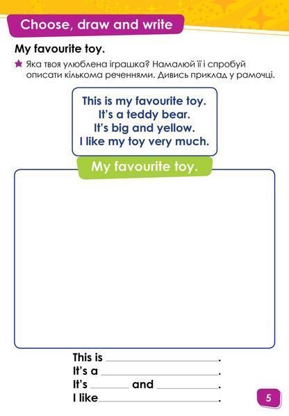 Англійська - це легко. Історія іграшок. Disney 8788 фото