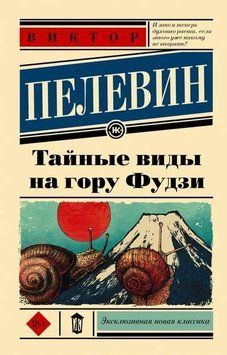Тайные виды на гору Фудзи 10377 фото