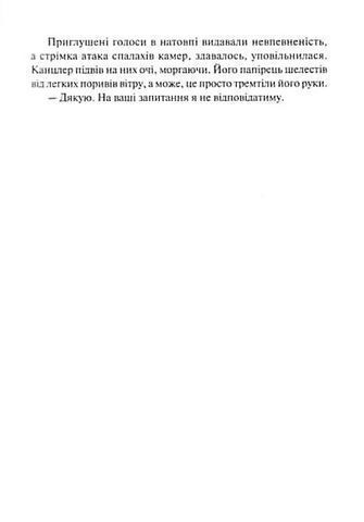 Невермур. Випробування Морріґан Кроу (Невермур #1) 1+1=3 Залишити відгук 6893 фото