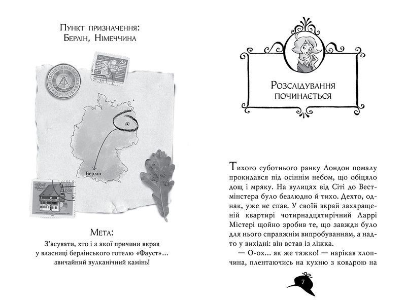 Агата Містері. Книга 23 Код злодіїв 9378 фото